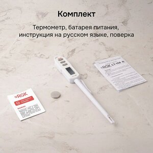Контактный термометр RGK CT-106 с поверкой, фото 14