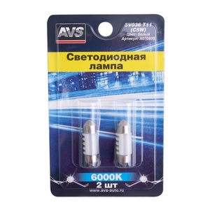 Светодиодная автомобильная лампа AVS SV036, T11, 12 В, 0,8 Вт, 5500-6500 К, 31 мм, цоколь SV8.5/8, 2 шт., фото 3