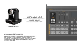 Видеомикшер AVMATRIX VS0605U cтационарный 6CH SDI PTZ USB, фото 20