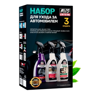 Набор средств для ухода за автомобилем AVS AVK-928, 1,5 л, фото 2