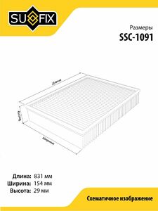 Фильтр салонный угольный SUFIX SSC-1091, фото 2
