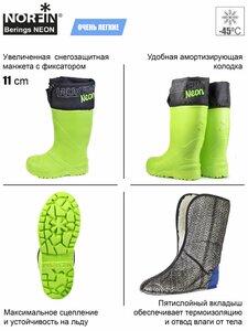 Сапоги зим. Norfin BERINGS NEON с манж. -45С EVA р.40-41, фото 6