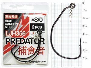 Крючки офсетные Lucky John PREDATOR сер. LJH356 разм.K08/0 2шт., фото 2