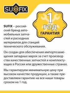 Ремень поликлиновой SUFIX FB-3304, фото 4