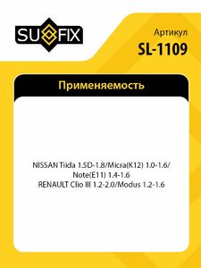 Сайлентблок задний/Нижн. рычага/Перед. подв. SUFIX SL-1109, фото 2