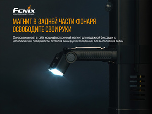 Фонарь Fenix WT20R, фото 10