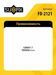 Пыльник амортизатора передний SUFIX FD-2121, фото 2