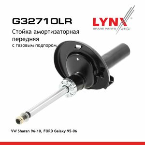 Стойка амортизаторная передняя  LYNXauto G32710LR. Для: VW, Фольксваген, Sharan 96-10, Ford, Форд, Galaxy(Гэлакси) 95-06, фото 1