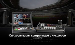 Контроллер AVMATRIX PKC3500 для управления PTZ (IP Based), фото 15