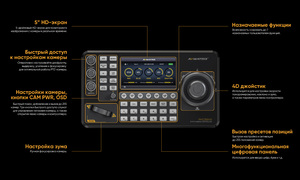 Контроллер AVMATRIX PKC3500 для управления PTZ (IP Based), фото 11