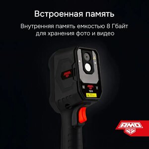 Тепловизор AMO T815, фото 11