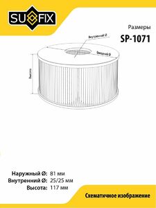 Фильтр масляный SUFIX SP-1071, фото 2