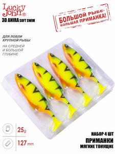 Виброхвосты LJ 3D Series ANIRA SOFT SWIM 5,0in (12,70)/A01 4шт., фото 3