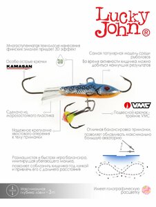 Балансир Lucky John CLASSIC 3 с тр. 30мм/45H блистер, фото 6