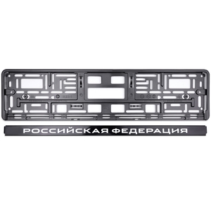 Рамка номерного знака AVS RN-07, 52 см × 13,5 см × 1,3 см, чёрная, серебристая, фото 3