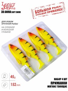 Виброхвосты LJ 3D Series ANIRA SOFT SWIM 6,0in (15,20)/A04 4шт., фото 3