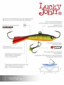 Балансир Lucky John NORDIC 4 + тр. 40мм/301RT блистер, фото 6