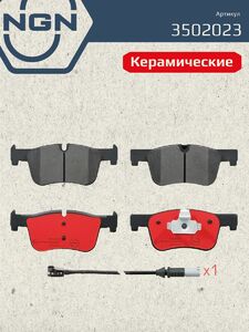 Колодки тормозные керамические передние NGN 3502023. Для BMW 1(F20/F21) 11 3(F30) 11, фото 2
