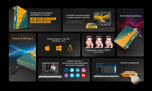 Устройство видеозахвата AVMATRIX UC7018 мультисигнальное в USB 3.0, фото 6