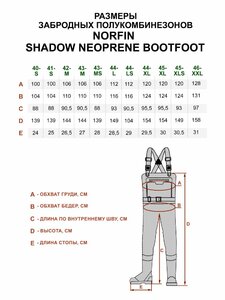 Полукомбинезон забродный Norfin SHADOW NEOPRENE BOOTFOOT р.44-L с сапогами резина, фото 10