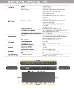 Бесшовный матричный коммутатор AVMATRIX MSS1611-S SDI, фото 12