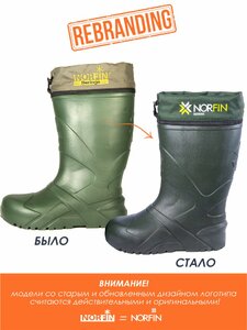 Сапоги зим. Norfin BERINGS с манж. олив. -45С EVA р.36-37, фото 8