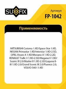 Муфта свободного хода генератора SUFIX FP-1042, фото 2