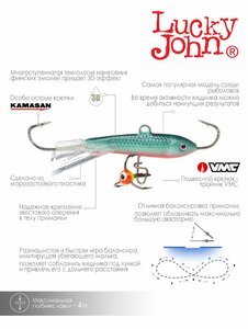 Балансир Lucky John CLASSIC 4 с тр. 40мм/54 блистер, фото 4