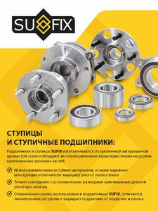 Подшипник ступицы передний (55x40x73) SUFIX SM-1256, фото 3