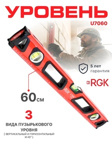 Пузырьковый уровень RGK U7100, фото 4