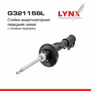 Стойка амортизаторная передняя L LYNXauto G321158L. Для: Chery, Чери, Tiggo(Тиго) 7 16>., фото 2