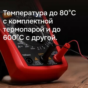 Цифровой мультиметр RGK DM-10, фото 7
