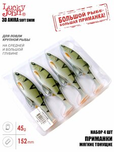 Виброхвосты LJ 3D Series ANIRA SOFT SWIM 6,0in (15,20)/A03 4шт., фото 3