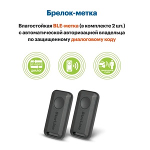 Автосигнализация StarLine S97 3CAN+FD+4LIN GSM GPS, фото 3