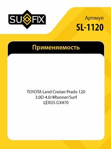 Сайлентблок передний/Рычаг нижн./Перед. подв. SUFIX SL-1120, фото 2