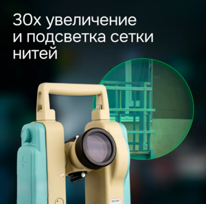 Электронный теодолит RGK T-05, фото 6