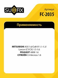 Катушка зажигания SUFIX FC-2035, фото 2