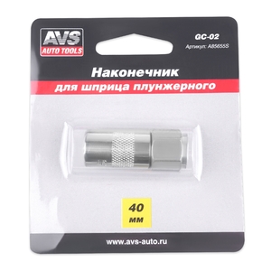 Наконечник для шприца четырёхлепестковый AVS GC-02, 15 мм, 40 мм, фото 3