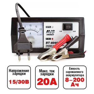 Зарядное устройство - источник питания AVS Energy BT-6040 (12/24В, 20А, пуск), фото 11