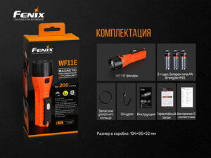 Фонарь Fenix WF11E, фото 14