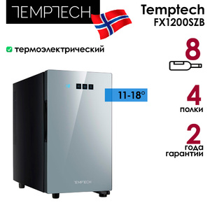 Винный шкаф Temptech FX1200SZB, фото 5