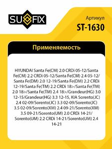 ШРУС внутренний SUFIX ST-1630, фото 2