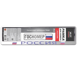 Рамка номерного знака AVS RN-03, 52 см × 13,5 см × 1,3 см, серебристая(хром), фото 2