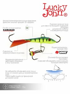 Балансир Lucky John FIN 5 + тр. 70мм/36RT блистер, фото 6