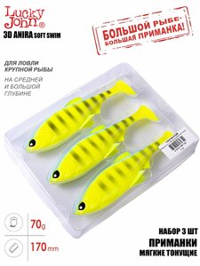 Виброхвосты LJ 3D Series ANIRA SOFT SWIM 6,8in (17,00)/A02 3шт., фото 3