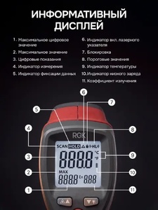 Пирометр RGK PL-12, фото 8