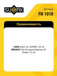 Вентилятор отопителя SUFIX FN-1010, фото 2