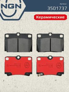Колодки тормозные керамические задние NGN 3501737. Для MITSUBISHI Pajero/Pajero Sport 97, фото 2