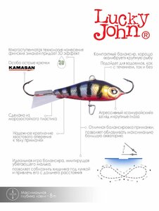 Балансир Lucky John BALTIC 4 40мм/114, фото 4
