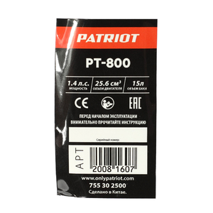 Опрыскиватель ранцевый бензиновый Patriot PT-800, фото 10